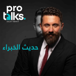 Pro Talks